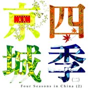 Four Seasons in China 2 cover image cdn