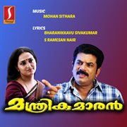 Manthrikumaaran (Original Motion Picture Soundtrack) cover image cdn