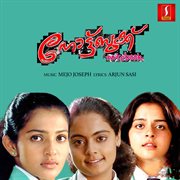 Notebook (Original Motion Picture Soundtrack) cover image cdn