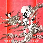 Orient Love Story cover image cdn