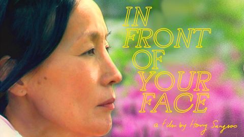 In Front of Your Face cover image cdn