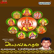 Alangaram cover image cdn