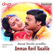 Amman kovil vaasalile : original motion picture soundtrack cover image cdn