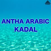 Antha Arabic kadal : original motion picture soundtrack cover image cdn