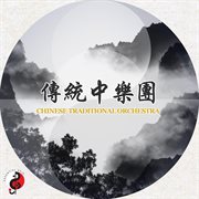 Chinese Traditional Orchestra cover image cdn