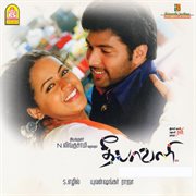 Deepavali (Original Motion Picture Soundtrack) cover image cdn