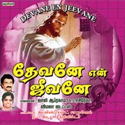 Devan En Jeevan cover image cdn