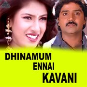 Dhinamum Ennai Kavani (Original Motion Picture Soundtrack) cover image cdn