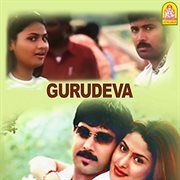 Gurudeva (Original Motion Picture Soundtrack) cover image cdn