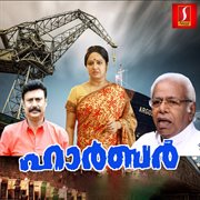 Harbour (Original Motion Picture Soundtrack) cover image cdn