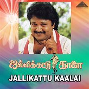 Jallikattu Kaalai (Original Motion Picture Soundtrack) cover image cdn