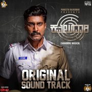 Kavaludaari (Original Sound Track) cover image cdn