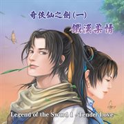 Legend of the Sword 1 : Tender Love cover image cdn