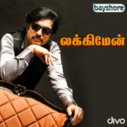 Luckyman (Original Motion Picture Soundtrack) cover image cdn