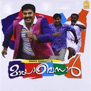 Maaya Bazaar (Original Motion Picture Soundtrack) cover image cdn