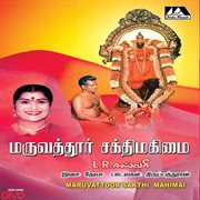 Maruvattoor Sakthi Mahimai cover image cdn