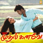 Mudhal Kanavae (Original Motion Picture Soundtrack) cover image cdn