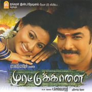 Murattu Kaalai (Original Motion Picture Soundtrack) cover image cdn