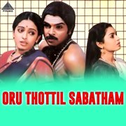 Oru Thottil Sabatham (Original Motion Picture Soundtrack) cover image cdn