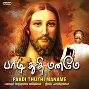 Paadi Thuthi Maname cover image cdn