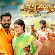 Paranjothi (Original Motion Picture Soundtrack) cover image cdn