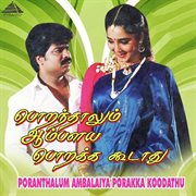 Poranthalum Ambalaiya Porakka Koodathu (Original Motion Picture Soundtrack) cover image cdn