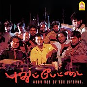 Pudhupettai (Original Motion Picture Soundtrack) cover image cdn