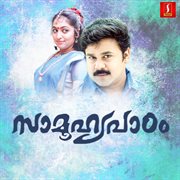 Saamoohya Paadam (Original Motion Picture Soundtrack) cover image cdn