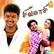 Sivakasi (Original Motion Picture Soundtrack) cover image cdn