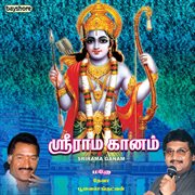 Sree Rama Gaanam cover image cdn