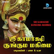 Sri Kamakshi Kunguma Mahimai cover image cdn