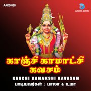 Sri Kanchi Kamakshi Kavasam cover image cdn