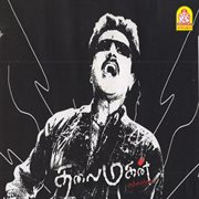 Thalaimagan (Original Motion Picture Soundtrack) cover image cdn