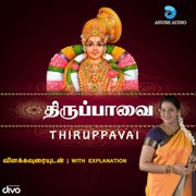 Thiruppavai cover image cdn
