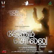 Unakkenna Venum Sollu (Original Motion Picture Soundtrack) cover image cdn