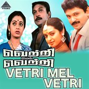 Vetri Mel Vetri (Original Motion Picture Soundtrack) cover image cdn