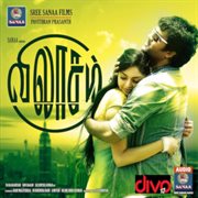 Vilaasam (Original Motion Picture Soundtrack) cover image cdn