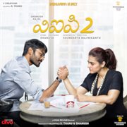 VIP 2 (Original Motion Picture Soundtrack) cover image cdn
