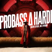 ДОБРОГО ВЕЧОРА, МИ З УКРАЇНИ! cover image cdn