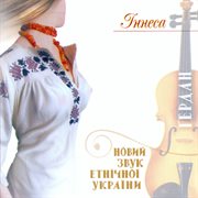 Новий звук етнічної України. Гердан cover image cdn