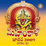 Mahankali Jathara 2009, Vol. 2 cover image cdn