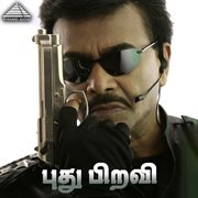 Pudhu Piravi (Original Motion Picture Soundtrack) cover image cdn