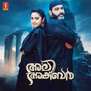 Ali Akbar : original motion picture soundtrack cover image cdn