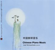 Chinese Piano Music cover image cdn