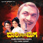 Dari Thappida Maga [Original Motion Picture Soundtrack] cover image cdn