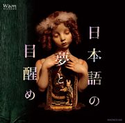 Dreaming & Awaking cover image cdn