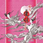 Orient Love Story 3 cover image cdn