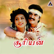 Surieyan (Original Motion Picture Soundtrack) cover image cdn