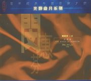 The River Of Sorrow : Min Hui Fen cover image cdn