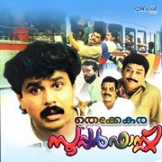 Thekkekkara Superfast (Original Motion Picture Soundtrack) cover image cdn